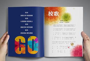 《艾溪湖第二小學(xué)》學(xué)校宣傳冊畫冊設(shè)計