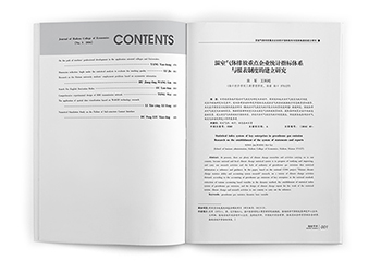 中英文書籍-海經(jīng)學術書籍排版