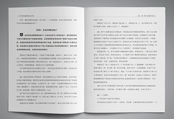 企業(yè)書籍-外貿(mào)實戰(zhàn)案例200例書籍排版