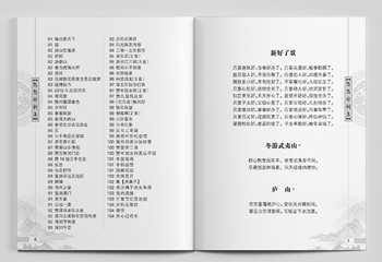 《悠悠詩(shī)詞集》詩(shī)集書(shū)籍排版
