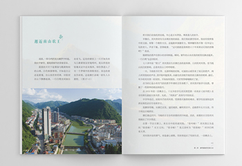 陜西省非物質(zhì)文化遺產(chǎn)書(shū)籍排版