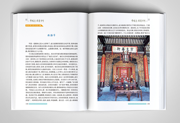 《中國(guó)邊疆萬(wàn)里行》旅游書(shū)籍排版