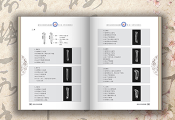 硬筆書(shū)法入門(mén)指導(dǎo)教材排版