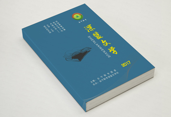 文學(xué)類書籍-文學(xué)社會(huì)寧職專書籍排版