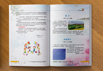《十一風》二期小學校刊排版