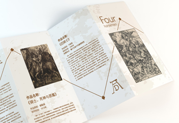 做作品集創(chuàng)意 四折頁(yè)設(shè)計(jì) 