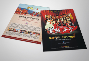 龍品傳媒 宣傳單頁(yè)設(shè)計(jì)