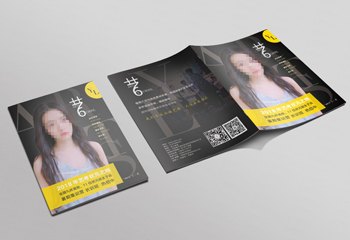 藝術(shù)學(xué)?！端?學(xué)堂》雜志排版