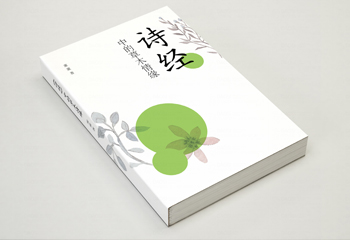 詩(shī)經(jīng)中的草木情緣-封面設(shè)計(jì)