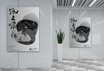 騰化藝術(shù)畫廊藝術(shù)展宣傳品海報(bào)設(shè)計(jì)