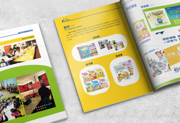 《博識教育集團》教育類畫冊設(shè)計
