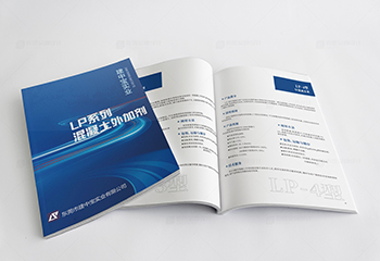 企業(yè)手冊-建中寶實業(yè)手冊排版