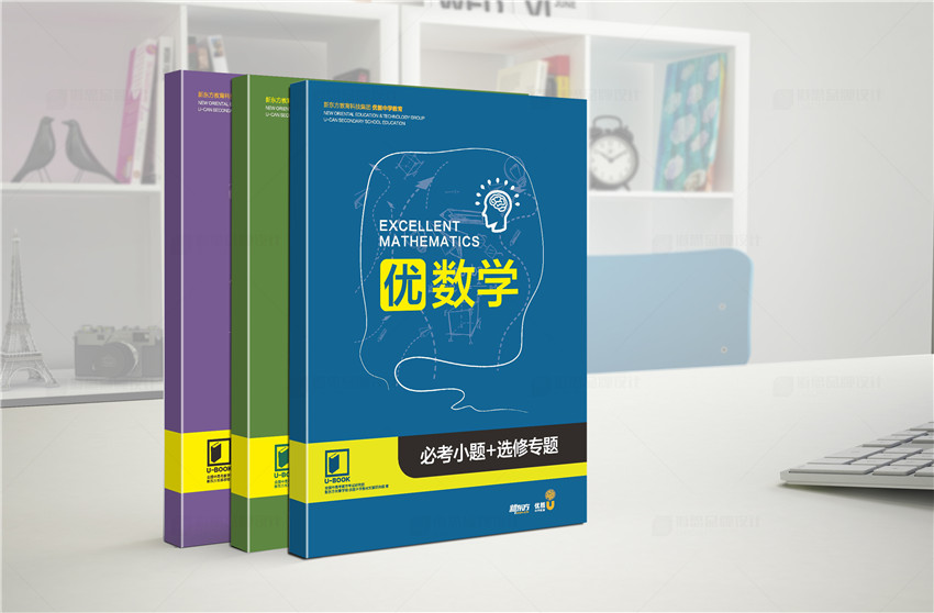新東方《優(yōu)數(shù)學》教材書籍封面設計