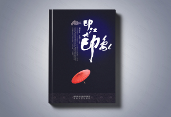 陜西新華出版?zhèn)髅郊瘓F《大江印象》書籍封面設計
