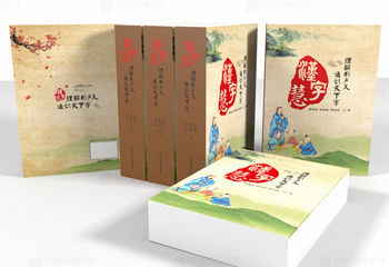 古代人物插畫封面設(shè)計(jì)