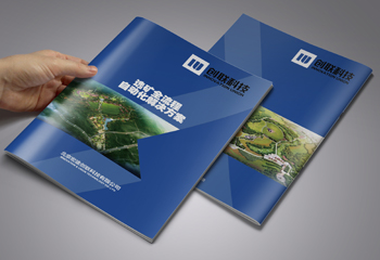 《創(chuàng)聯(lián)科技》科技類(lèi)畫(huà)冊(cè)設(shè)計(jì)