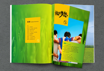 《禾苗的成長(zhǎng)歷程》教育行業(yè)畫(huà)冊(cè)設(shè)計(jì)