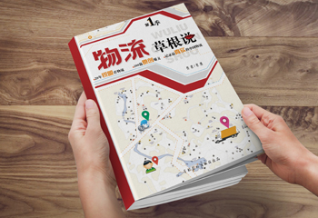 《物流草根說(shuō)》書(shū)籍封面設(shè)計(jì)