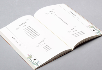 《詩(shī)逸生活》詩(shī)集排版