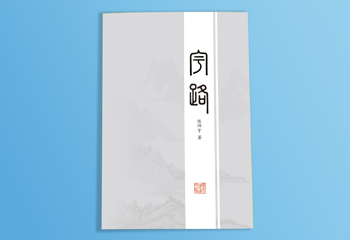 寧路書(shū)籍排版