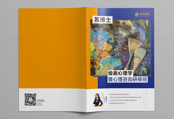蘇博士《繪畫(huà)心理學(xué)》書(shū)籍封面設(shè)計(jì)